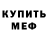 Метадон мёд ArielManxx