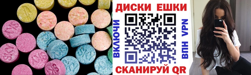 Экстази 280 MDMA  Купить где  Томмот 