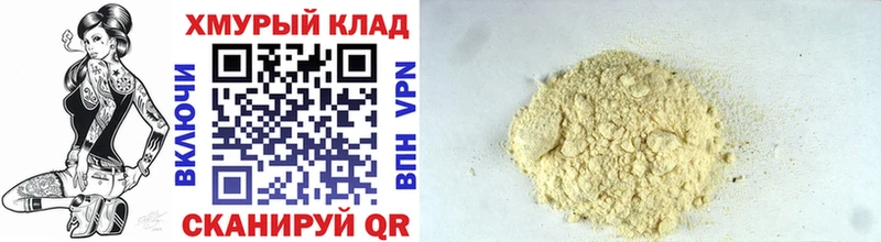 Героин хмурый  Купить закладки  Томмот 