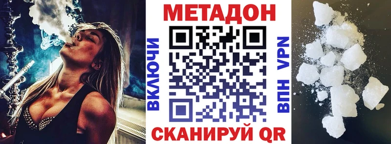 Купить где  Томмот  Метадон кристалл 